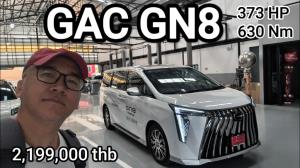 GAC GN8 เพิ่ม 100,000 บาทแตกต่างอย่างไรบ้าง : Motoring X