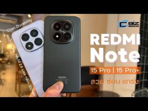  รีวิว REDMI Note 17 Pro Max 5G แกร่งเต็ม MAX แบตเตอรี่ 10,000 mAh