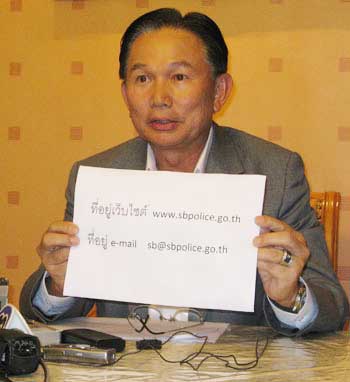 พล.ต.ท.ระพีพัฒน์ ปาละวงศ์ ผู้บัญชาการตำรวจสันติบาล (ผบช.ส.) โชว์ที่อยู่อยู่อีเมลื และเว็บไซด์ ให้ประชาชนแจ้งเบาะแส