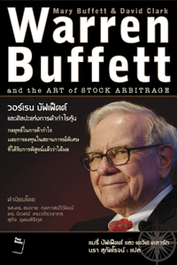 หนังสือในอพาร์ตเมนต์ (ที่ต้องยืมคุณป้าอ่าน) : ตุลย์ ไวทูรเกียรติ