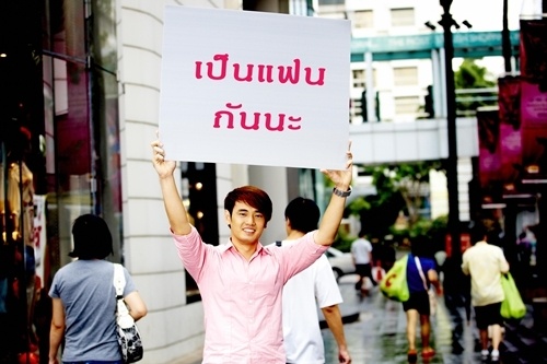 10 วิธีบอกรักให้ได้รัก