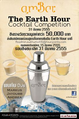 2 กิจกรรมสุดคูล ที่คนรักษ์โลก-แฟชั่น ห้ามพลาด