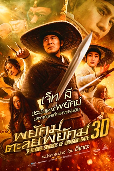 จับชีพจร...หนังฮ่องกง 'ขาลงที่ยังคงไร้ขาขึ้น'