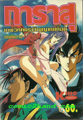 10 การ์ตูน สุดยอดความมันแบบแมนๆ