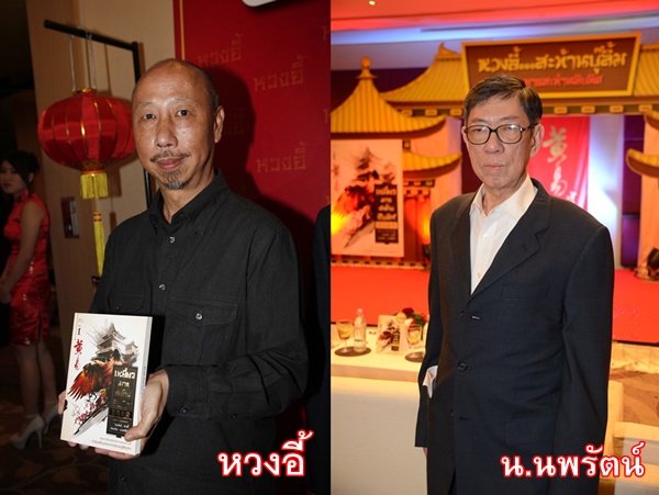 ล้วงลึก “ฉากรัก”  ในยุทธจักรหวงอี้