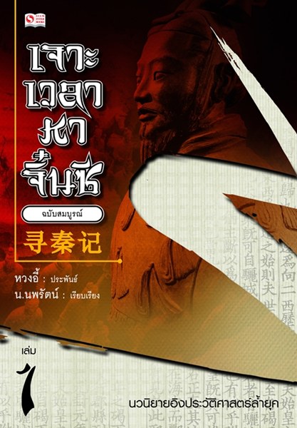 ล้วงลึก “ฉากรัก”  ในยุทธจักรหวงอี้