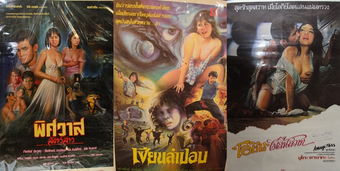 โปสเตอร์หนัง : ขุมทรัพย์ความเสียวแห่งวันวาน