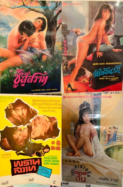 โปสเตอร์หนัง : ขุมทรัพย์ความเสียวแห่งวันวาน