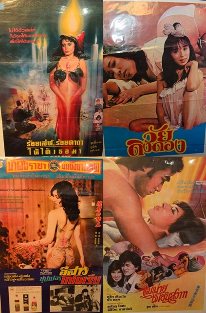 โปสเตอร์หนัง : ขุมทรัพย์ความเสียวแห่งวันวาน