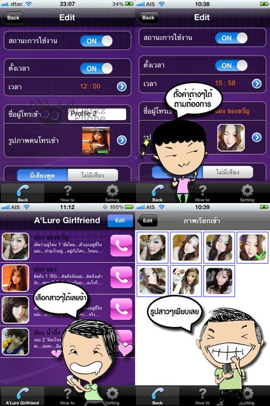 7 แอปฯได้ใจผู้ชายวัย (กลัด) มัน