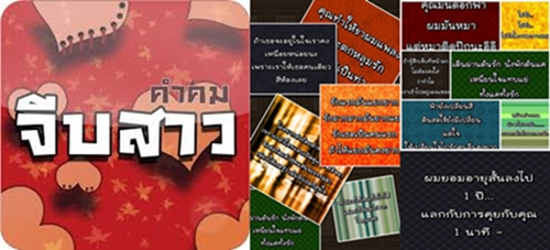 7 แอปฯได้ใจผู้ชายวัย (กลัด) มัน