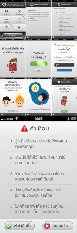7 แอปฯได้ใจผู้ชายวัย (กลัด) มัน