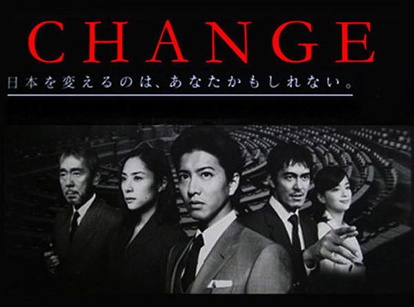 10 สุดยอดซีรีส์ของหล่อขั้นเทพ ทาคุยะ คิมูระ