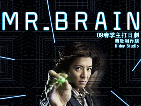 10 สุดยอดซีรีส์ของหล่อขั้นเทพ ทาคุยะ คิมูระ