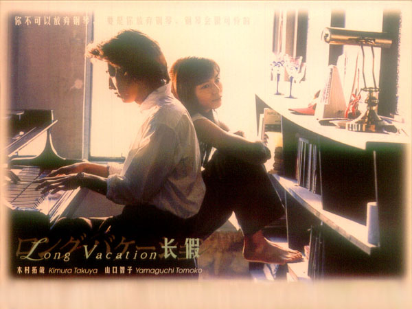 10 สุดยอดซีรีส์ของหล่อขั้นเทพ ทาคุยะ คิมูระ