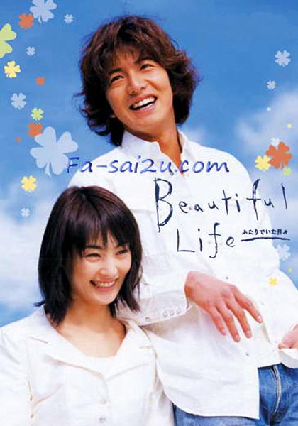10 สุดยอดซีรีส์ของหล่อขั้นเทพ ทาคุยะ คิมูระ