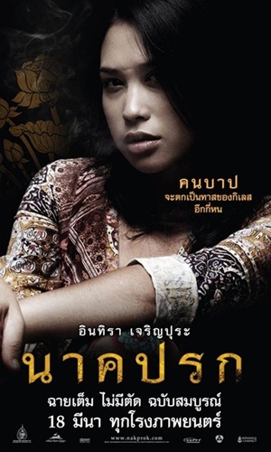 เพียงแค่ขายตัว ใช่หญิงคนชั่วแต่อย่างใด