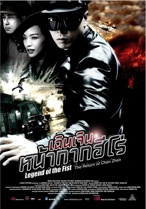 รวมพล!! หน้ากากปราบมาร ผองพาลทั่วต่ำใต้ เราจะตามไปเด็ดหัว!!