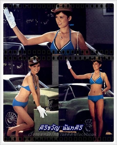 กาลครั้งหนึ่ง..'ดาวยั่ว' สยามประเทศ