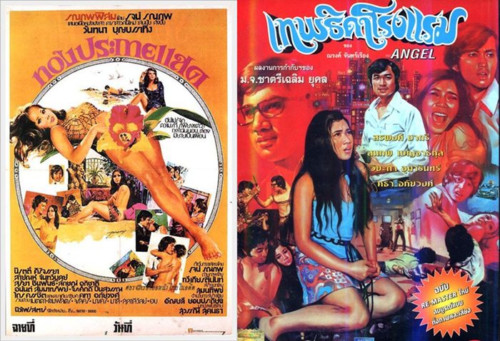 กาลครั้งหนึ่ง..'ดาวยั่ว' สยามประเทศ