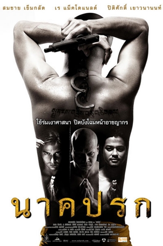 หลากพระในหนังไทย น่ากราบไหว้ หรือแค่โล้นห่มเหลือง?