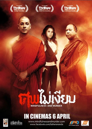 หลากพระในหนังไทย น่ากราบไหว้ หรือแค่โล้นห่มเหลือง?