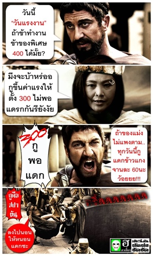 ข่วน จิก หยิก กัดนักการเมือง : คนพลาดไม่อยากจำ แต่คนล้ออยากบอก!!
