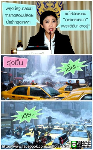 ข่วน จิก หยิก กัดนักการเมือง : คนพลาดไม่อยากจำ แต่คนล้ออยากบอก!!