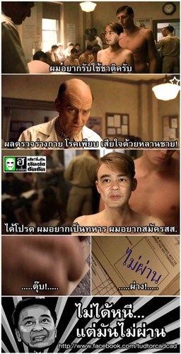ข่วน จิก หยิก กัดนักการเมือง : คนพลาดไม่อยากจำ แต่คนล้ออยากบอก!!