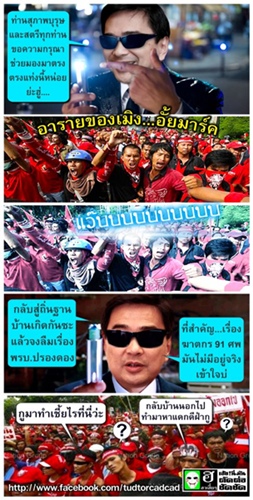 ข่วน จิก หยิก กัดนักการเมือง : คนพลาดไม่อยากจำ แต่คนล้ออยากบอก!!