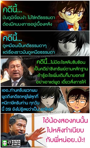 ข่วน จิก หยิก กัดนักการเมือง : คนพลาดไม่อยากจำ แต่คนล้ออยากบอก!!