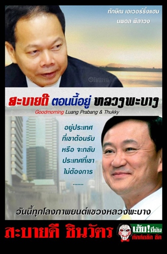 ข่วน จิก หยิก กัดนักการเมือง : คนพลาดไม่อยากจำ แต่คนล้ออยากบอก!!