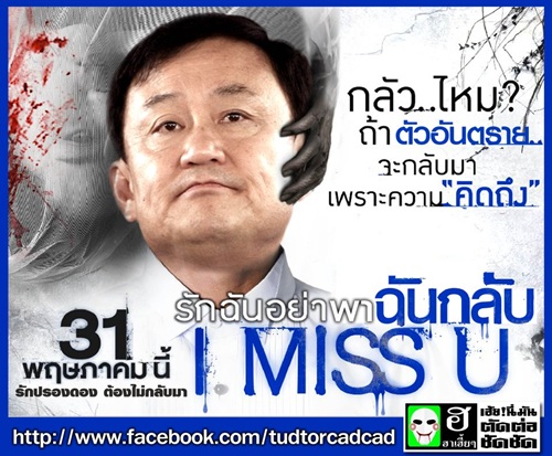 ข่วน จิก หยิก กัดนักการเมือง : คนพลาดไม่อยากจำ แต่คนล้ออยากบอก!!