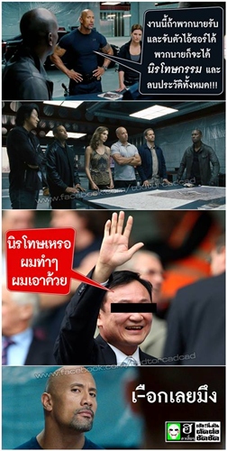ข่วน จิก หยิก กัดนักการเมือง : คนพลาดไม่อยากจำ แต่คนล้ออยากบอก!!