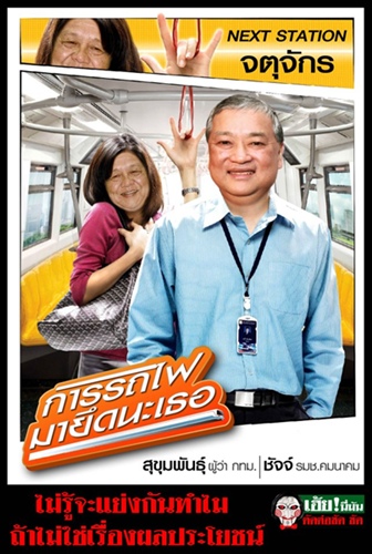 ข่วน จิก หยิก กัดนักการเมือง : คนพลาดไม่อยากจำ แต่คนล้ออยากบอก!!