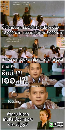 ข่วน จิก หยิก กัดนักการเมือง : คนพลาดไม่อยากจำ แต่คนล้ออยากบอก!!