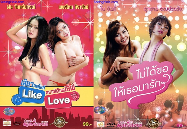 หนังอาร์...เมื่อสวรรค์ลับๆ เลิกลับๆ ล่อๆ (18+)