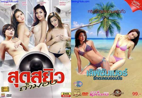 หนังอาร์...เมื่อสวรรค์ลับๆ เลิกลับๆ ล่อๆ (18+)