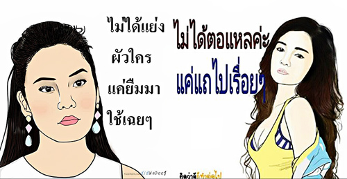 แอนตี้ดารา เสียงเตือนซุปตาร์จากโลกออนไลน์