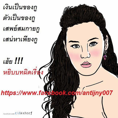 แอนตี้ดารา เสียงเตือนซุปตาร์จากโลกออนไลน์