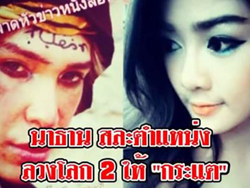 แอนตี้ดารา เสียงเตือนซุปตาร์จากโลกออนไลน์