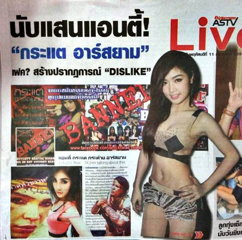 แอนตี้ดารา เสียงเตือนซุปตาร์จากโลกออนไลน์
