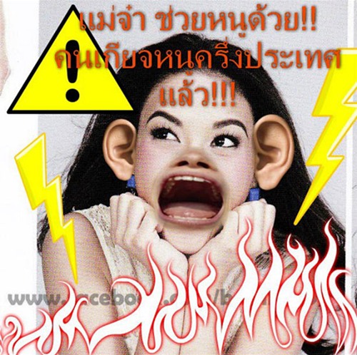 แอนตี้ดารา เสียงเตือนซุปตาร์จากโลกออนไลน์