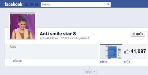แอนตี้ดารา เสียงเตือนซุปตาร์จากโลกออนไลน์