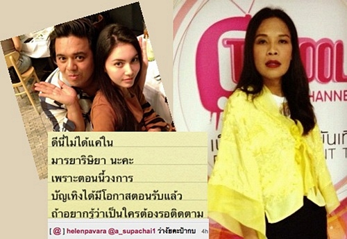 แอนตี้ดารา เสียงเตือนซุปตาร์จากโลกออนไลน์