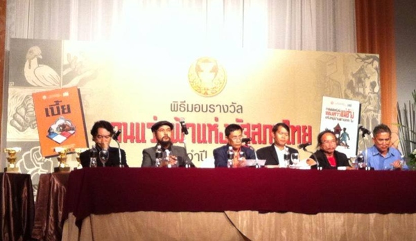 มหากาพย์ 'พาลแว่นแดง' : เกียรติยศอัปยศ แห่งโลกวรรณกรรม!?!