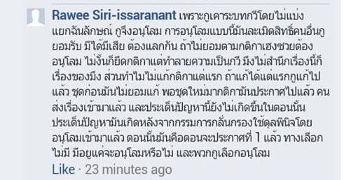 มหากาพย์ 'พาลแว่นแดง' : เกียรติยศอัปยศ แห่งโลกวรรณกรรม!?!