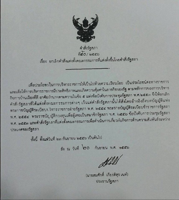 มหากาพย์ 'พาลแว่นแดง' : เกียรติยศอัปยศ แห่งโลกวรรณกรรม!?!