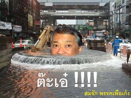 สื่อนอก ชาวเน็ต ล้อขำๆ Amazing Thailand ท่อแตกกลางกรุง