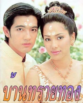 จากวันเฉลิม ลูกลำยอง ถึง 9 ผู้ชายแสนดี ‘เกิ๊น'
